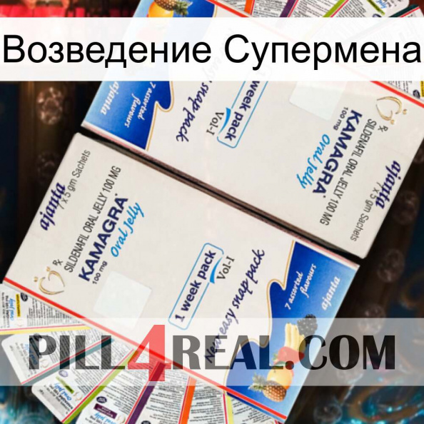 Возведение Супермена kamagra1.jpg